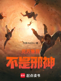 克蘇魯我不是邪神