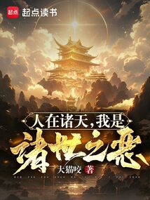 諸世之惡