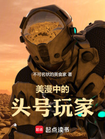 美漫中的头号玩家