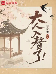 大人,入贅了!