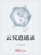 云旯逍遙錄在線閱讀