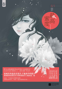 最高蜜度
