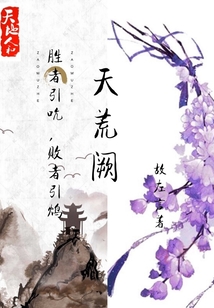天荒闕