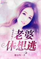 拐走小包子：老婆，休想逃在線閱讀