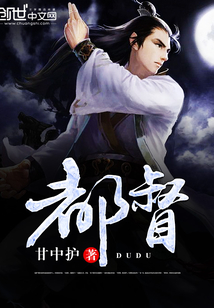 都督