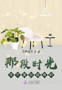 那些記憶拼湊未來