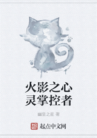 火影之心灵掌控者