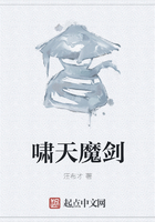 嘯天魔劍在線閱讀