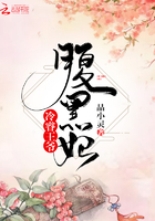 冷睿王爺腹黑妃在線閱讀
