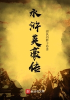 水滸英豪傳在線閱讀