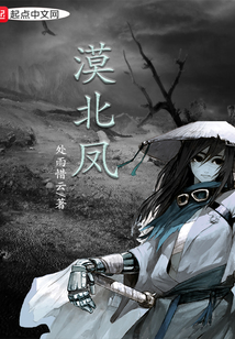 漠北鳳