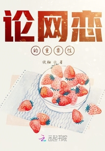 論網(wǎng)戀的重要性