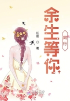 余生等你同行在線閱讀