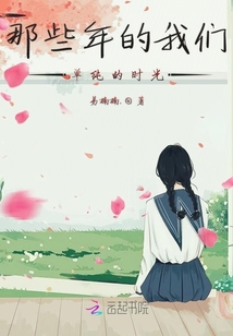 我和前任