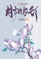月極長行在線閱讀