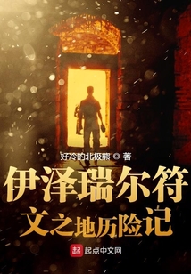 伊澤瑞爾符文之地歷險記