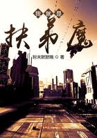 我就是扶弟魔在線閱讀