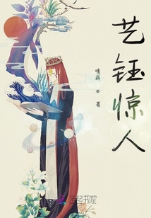 藝鈺驚人