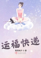 運福快遞在線閱讀