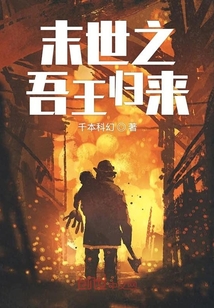 末世之光之神