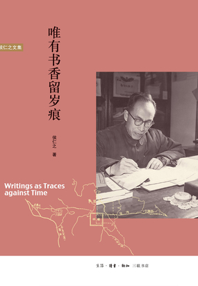 唯有书香留岁痕在线阅读