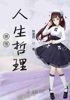 感悟人生哲理在線閱讀
