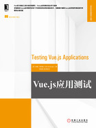 Vue.js应用测试