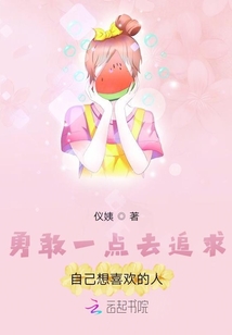 鼓起勇氣喜歡他其實慫的一批