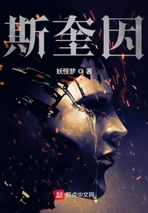 斯奎因