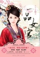 一品女官在線閱讀