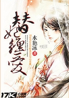 替妃纏愛在線閱讀