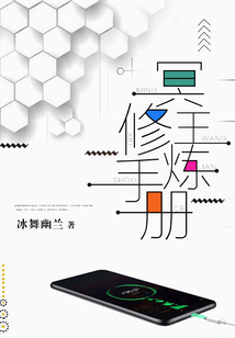 冥王修煉手冊