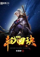 九星輪回訣在線閱讀