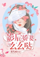 影后娇妻,么么哒