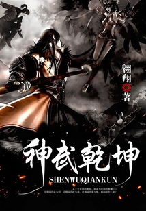 神武乾坤 cover