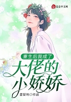 重生后我成了大佬的小嬌嬌在線閱讀