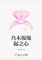 乃木坂緣起之心在線閱讀