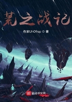 荒之戰紀在線閱讀