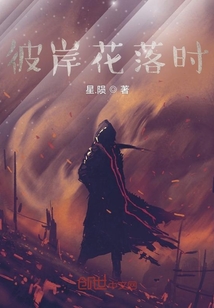 彼岸花落時(shí)
