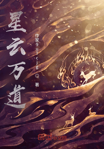 星云萬道