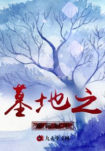 墓地之櫻花樹下
