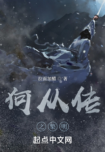 何從傳之檠明