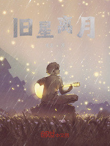 旧星离月