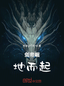 劍帝崛地而起