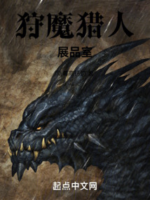 狩魔猎人的展品室 cover