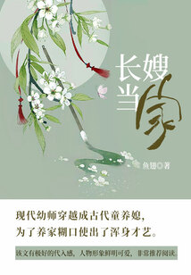 長嫂當家（全集）