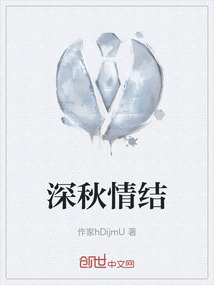 深秋情結