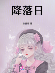 降落日