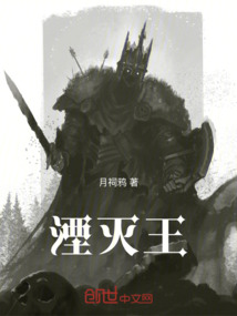 湮滅王