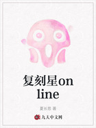 复刻星online在线阅读
